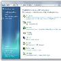 Windows 7故障诊断新特性