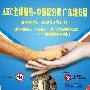 AKC全球服务-中国积分赛 广东地方展（2010-01-16） 动物世界