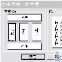 Word教程：轻松制作试卷密封装订线卷头的技巧(1)