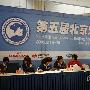 第五届北京宠物医师大会开幕（图） 动物世界