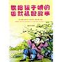 PATRICIA LOCKE珠宝配饰 呈现浪漫不羁的野性（8）