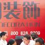行业专家揭秘野家装五大陷阱