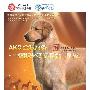 AKC全球服务—中国福建全犬种积分赛（B级） 动物世界