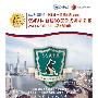 AKC全球服务—中国（NGKC）积分赛上海站 动物世界