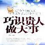 西藏獒犬的神话与传说（图） 动物世界