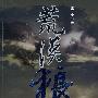 安装下载的MPT技巧