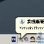C550数据线联机教程