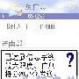 巧妙发送多文字短信息