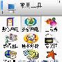 超强多彩来电（软件加使用技巧附图文说明）