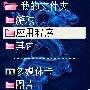 我要理财——Money2003简易用法