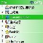 关于小黑上QQ的2种方式