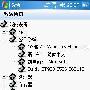 ET980升级方法