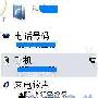 名片夹使用的一个小技巧