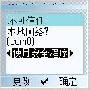 西门子65机刷补丁之图文教程