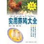 制作单色透明待机图——彩屏时代的黑白情结