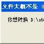 如何修改mpkg格式的文件的补充