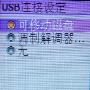 再飞明西E61之数据传输篇