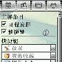 变着法让主屏显示星期几