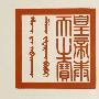 自定义显示的区号秀