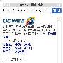 UU视窗----电脑上访问手机WAP站点新方式