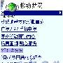 免费的手机地图+手机定位