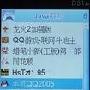 康佳D316的炒股功能