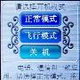 细说酷派268特色功能及实用技巧