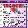 CHT9000的“键屏”双输入的方法