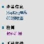 非港行也能用MAPKING啦(直装版).独家提供北京.上海.珠三角地图