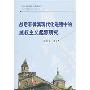 滑盖手机滑轨润滑的好方法