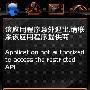 E6未刷机的授权方法