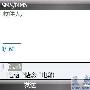 关于i608的输入法