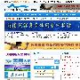熊猫夫妻出国 开始10年旅居生活（图） 动物世界