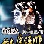 名贵酷猫:无毛怕冷穿上棉袄 （图） 动物世界