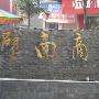 尹恩惠夏威夷尽展新感 露蛮腰秀迷人后背(图)(3) 争艳_娱乐报道