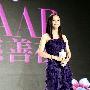 姚晨登台                姚晨坠花紫裙典雅高贵 替友 时尚_娱乐报道