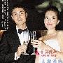 庆功宴上，许玮宁高调举杯为阮经天庆祝（2／9张）    电影_娱乐报道