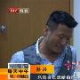 孙兴被捕后审问片段曝光（5 ／14张）              孙 明星_娱乐报道