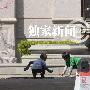 两孩子玩耍（5 ／9张）         姜文和两儿子玩耍尽享 明星_娱乐报道
