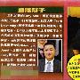 TONY是知名的金融才子，年薪数百万          传佘诗曼 明星_娱乐报道