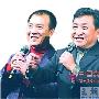 近年来姜昆开始和戴志诚搭档说相声（3 ／4张）    姜 明星_娱乐报道
