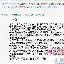 网友曝查小欣节目内容（3 ／4张）微博大观●最得意查 明星_娱乐报道