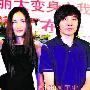 瞿颖张亚东（2 ／4张）称张亚东为“老公”与张亚东恋 明星_娱乐报道