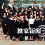 郑爽羞涩毕业照曝光            郑爽素颜低调偷溜现身 明星_娱乐报道