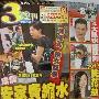 吴绮莉被指因为成龙给的安家费不够返港（资料图）吴绮 明星_娱乐报道