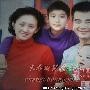 许亚军妻子儿子       许亚军幸福全家福曝光 一家四口 明星_娱乐报道