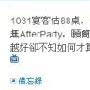 张承中微博截图      Selina与未婚夫录音公布婚讯 10 明星_娱乐报道