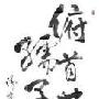12城市电视剧排行(10.08.16-10.08.22)-北京