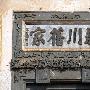 春晚不植入广告取消零点冠名 刘谦尚未接到邀请