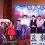 《中国达人秀》第二季启动 周立波继续担任评委